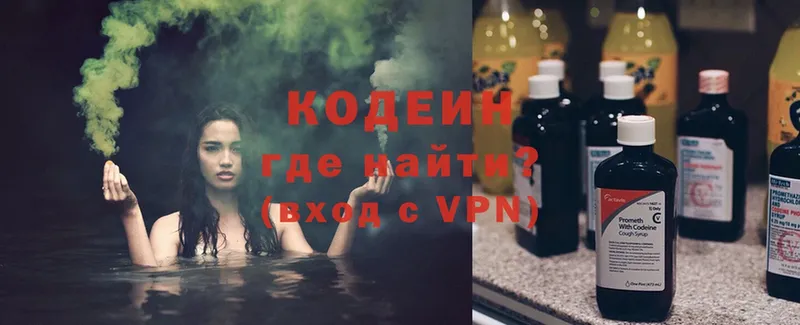 МЕГА ссылки  Выкса  Codein Purple Drank 