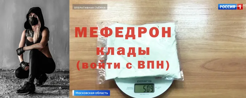 МЕФ кристаллы Выкса